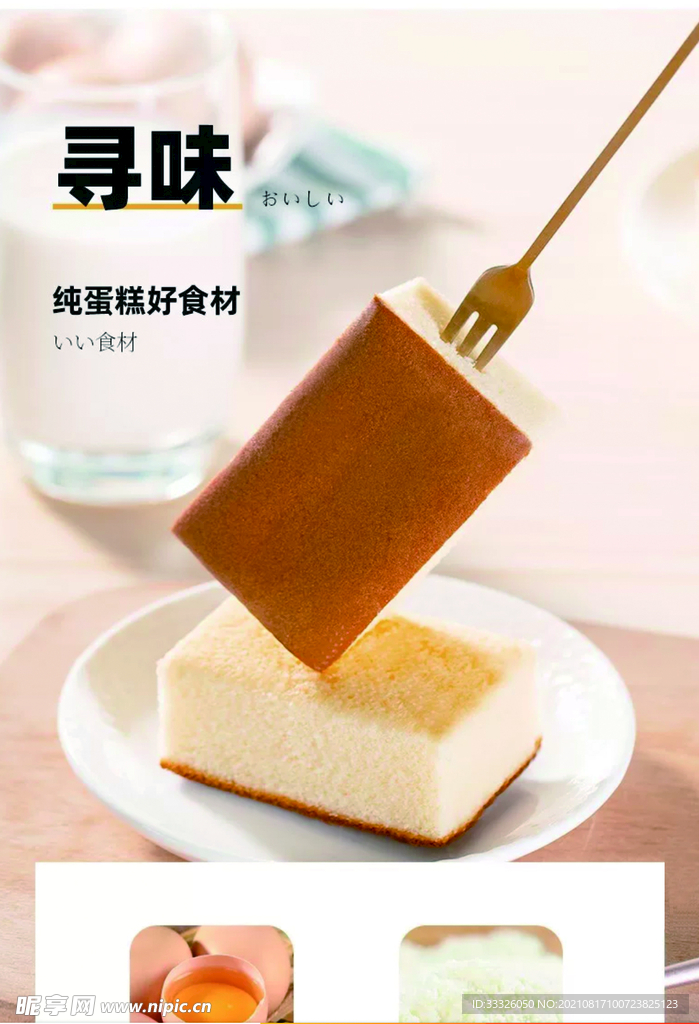 西點純蛋糕