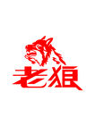 老狼logo标志