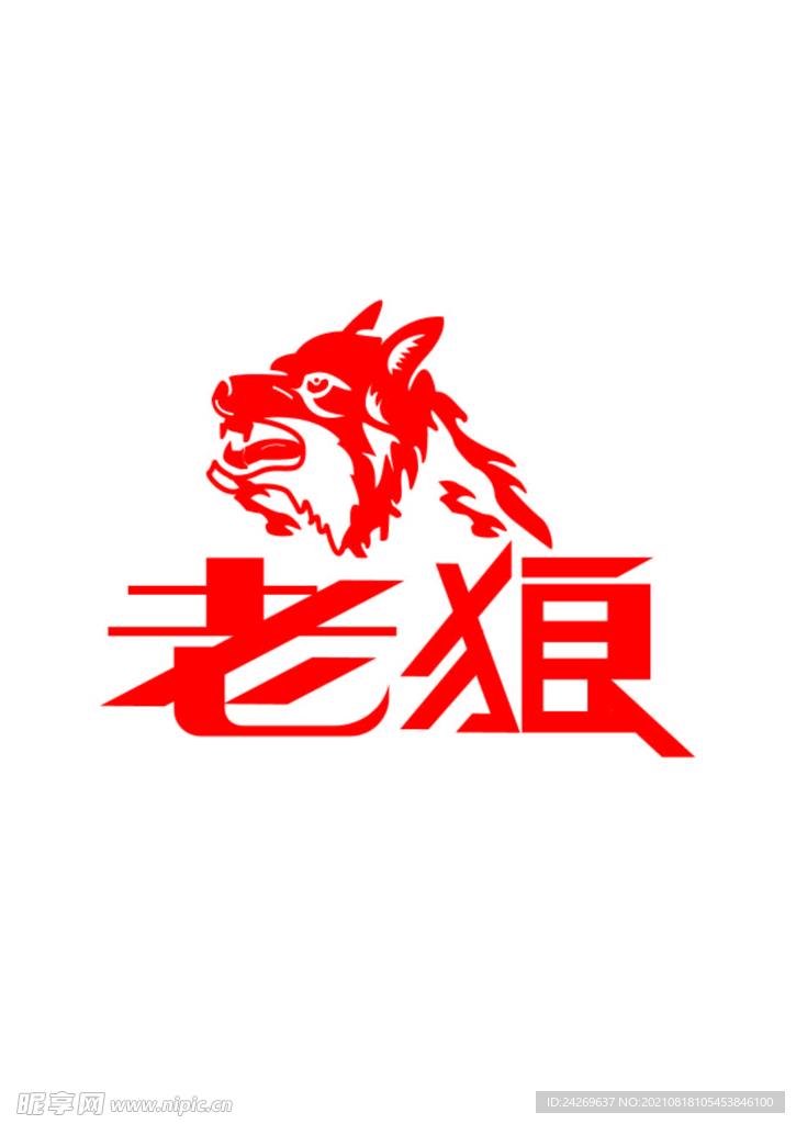 老狼logo标志