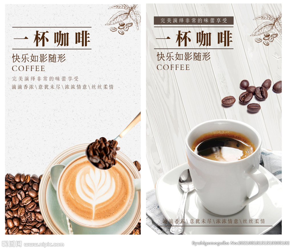一杯咖啡