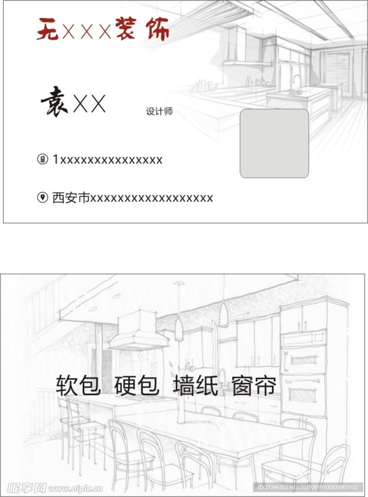 名片 裝修 裝飾 背景