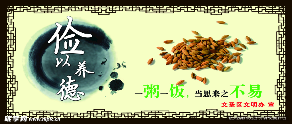 公益圍擋
