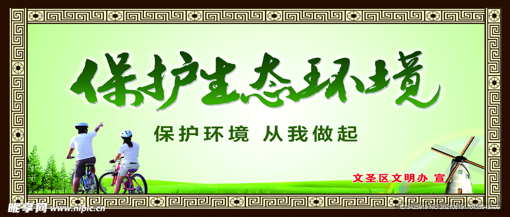 公益圍擋