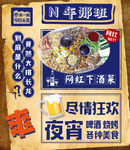 网红餐厅新菜品海报