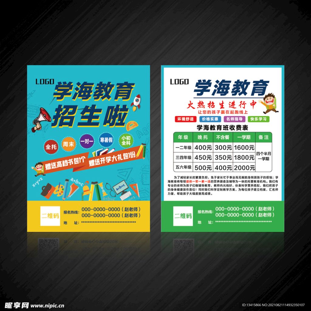 教育單頁(yè)