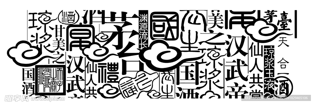 茅瓶醬酒祥云元素組合