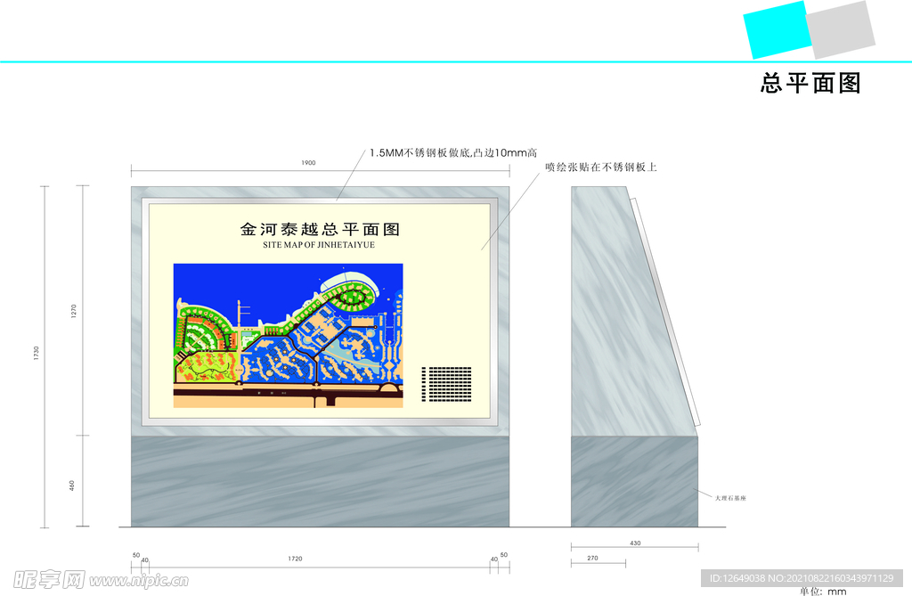 地产总索引  平面图