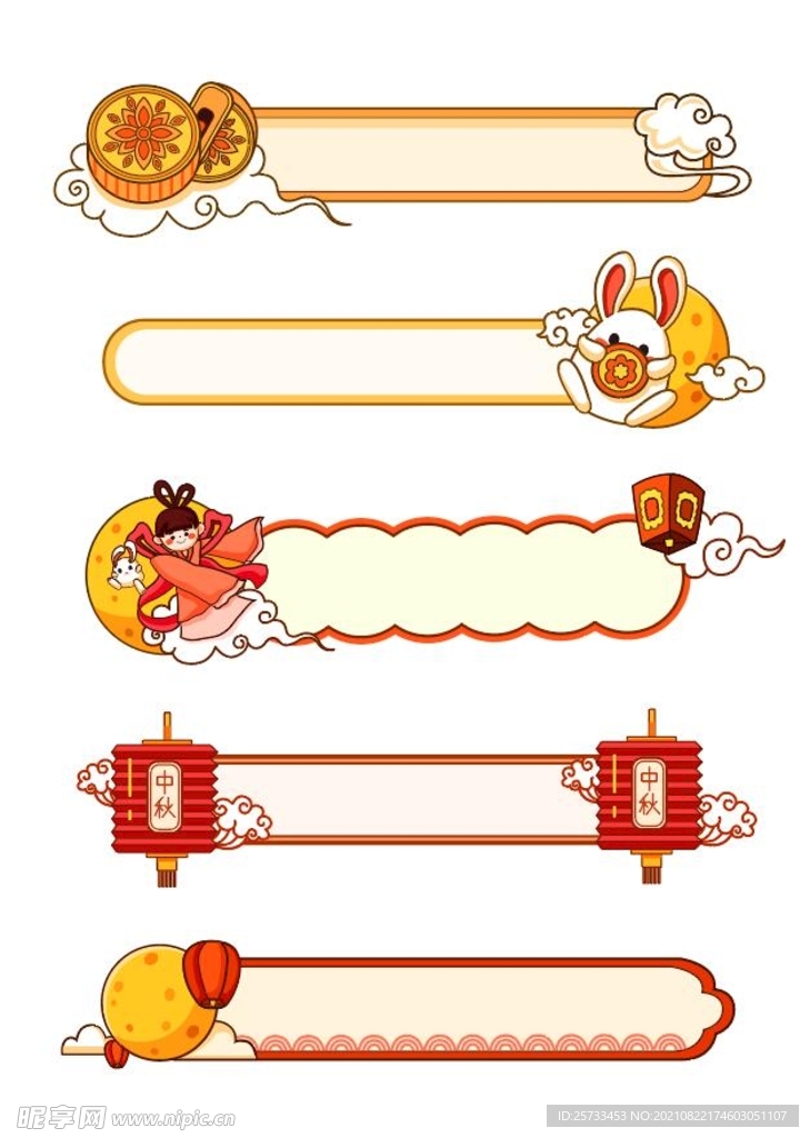 中秋节 中国风标题框