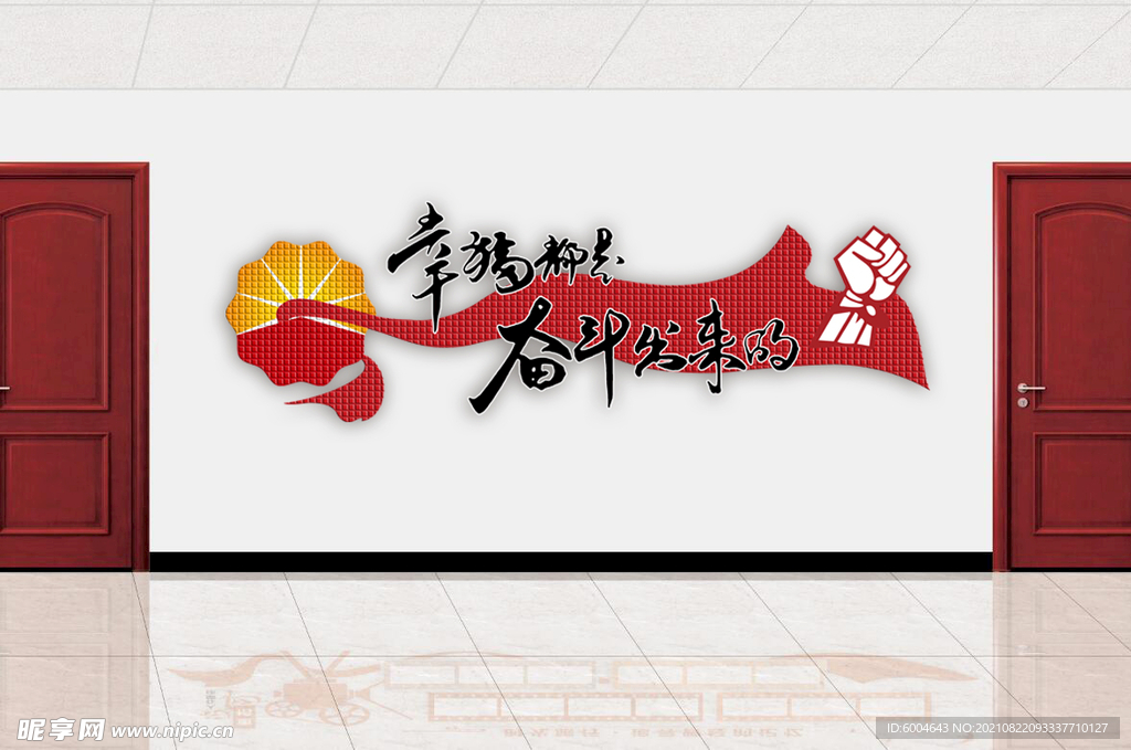 文化墻