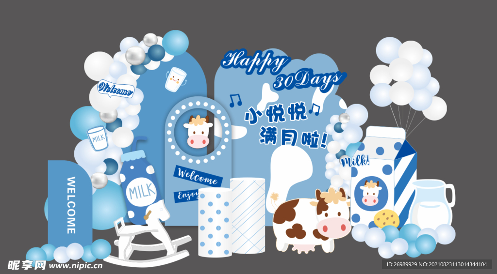 藍色奶牛生日宴