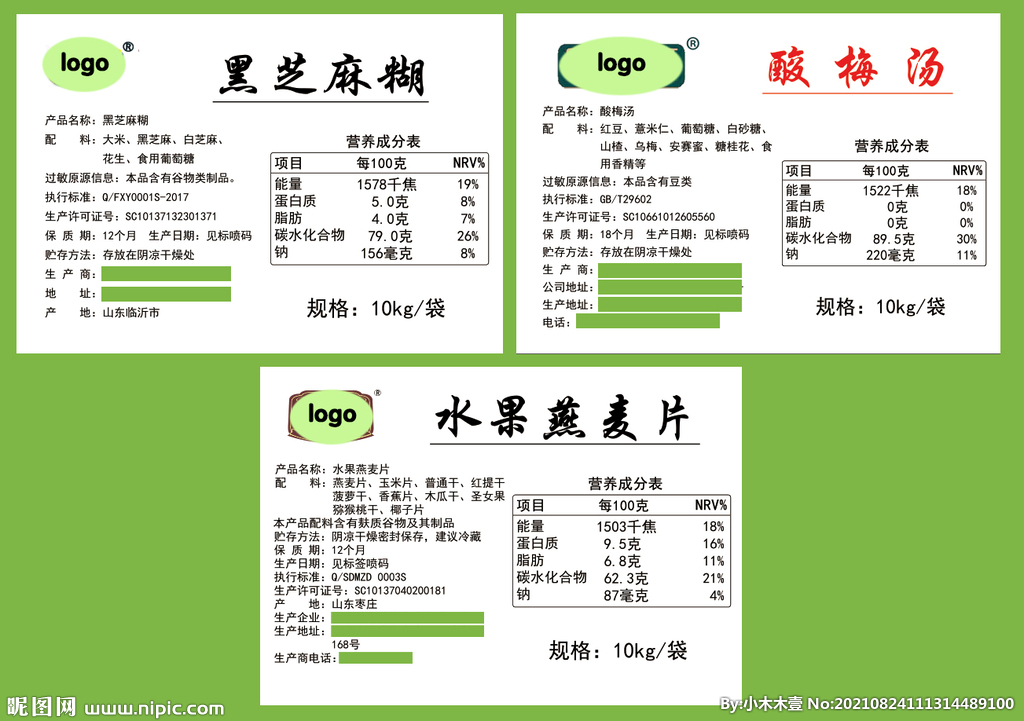 云广水果燕麦片酸梅汤黑芝麻糊