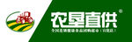 農墾直供