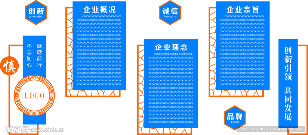 企業(yè)單位文化墻