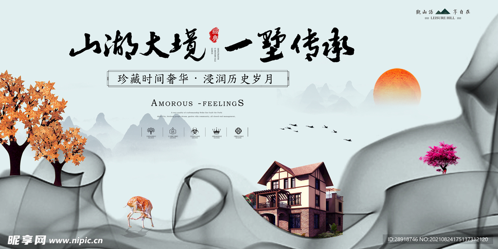 水墨地產(chǎn)