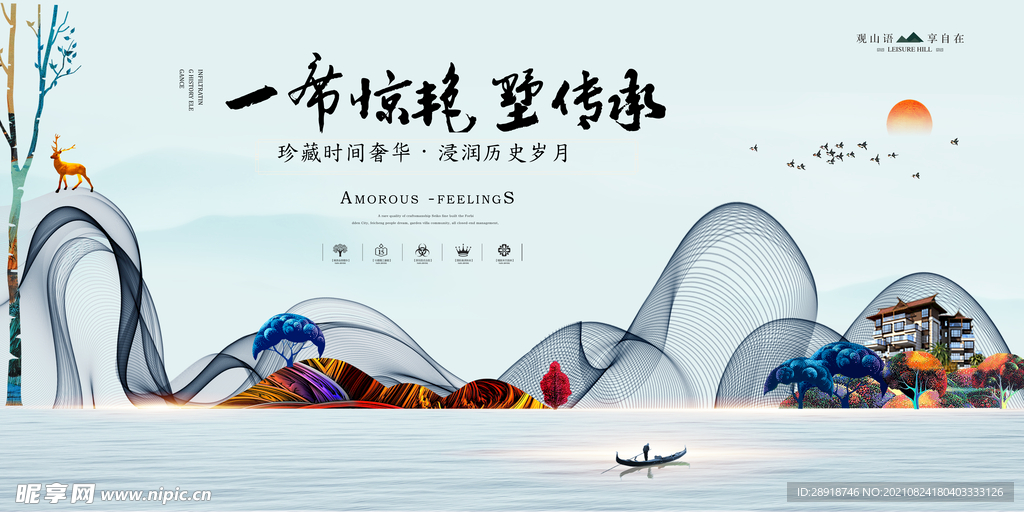 水墨地產
