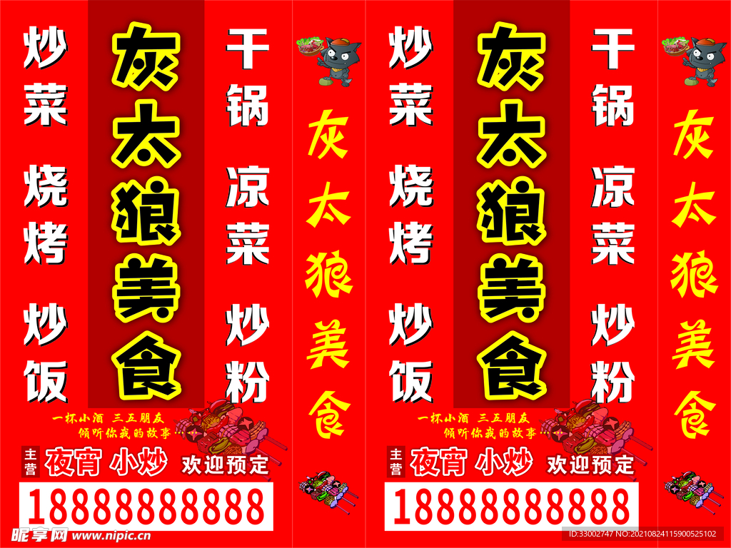 燈箱