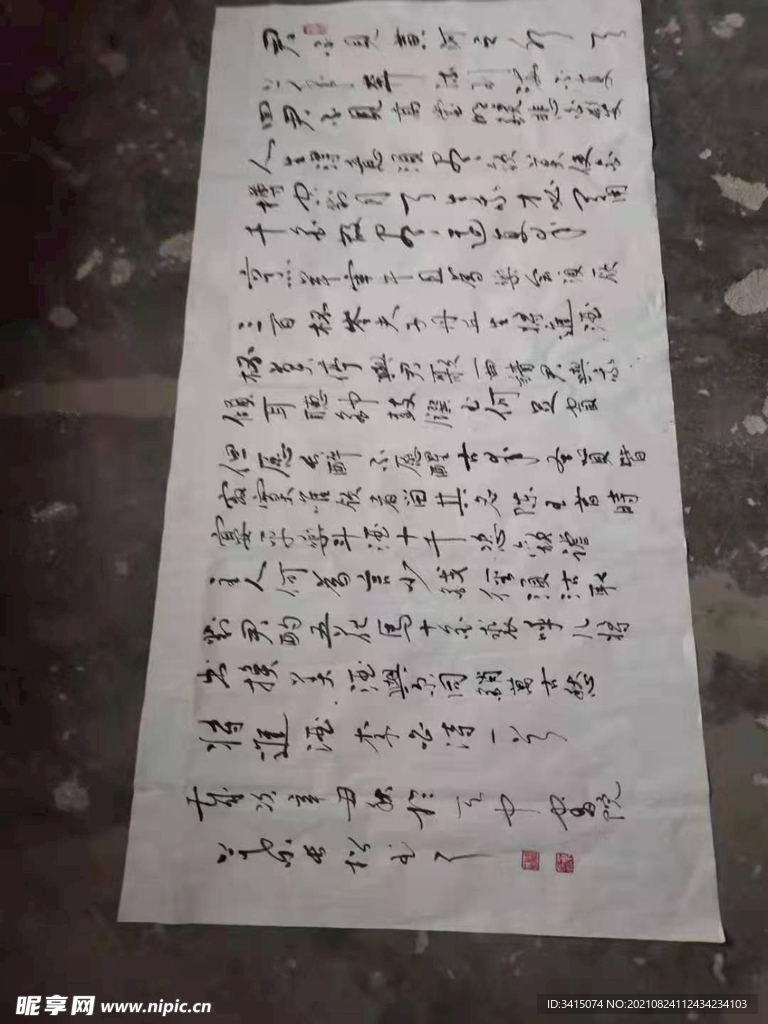 葉長(zhǎng)松書(shū)法作品