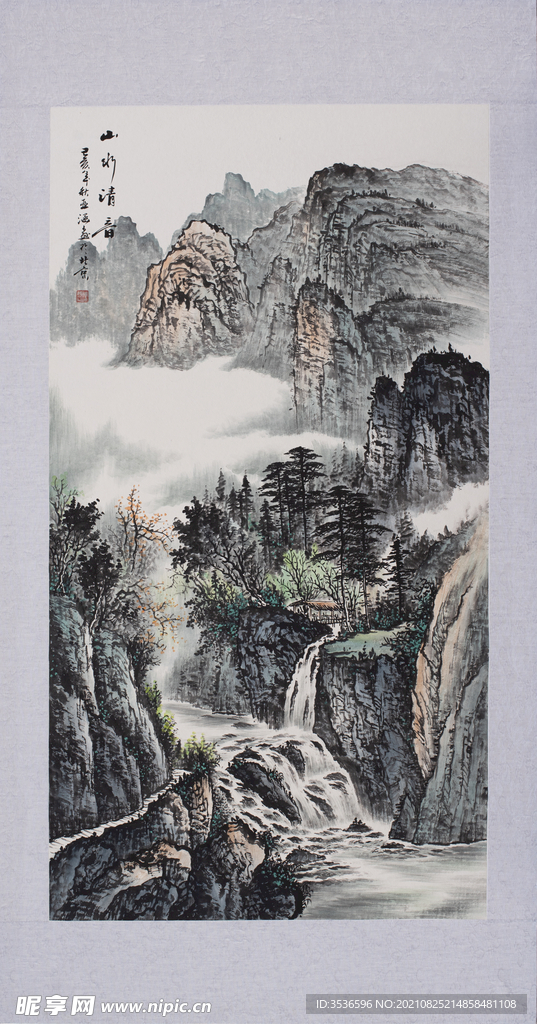 山水國畫