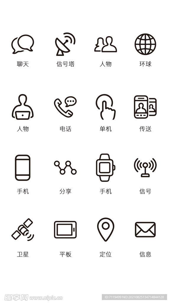 手UI设计生活通用icon图标