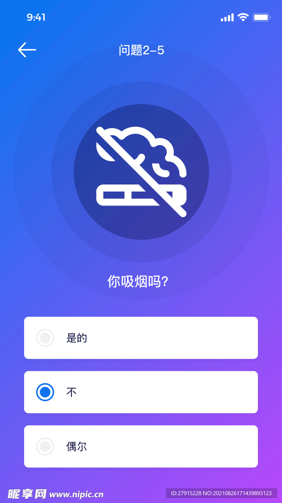 旅游UI