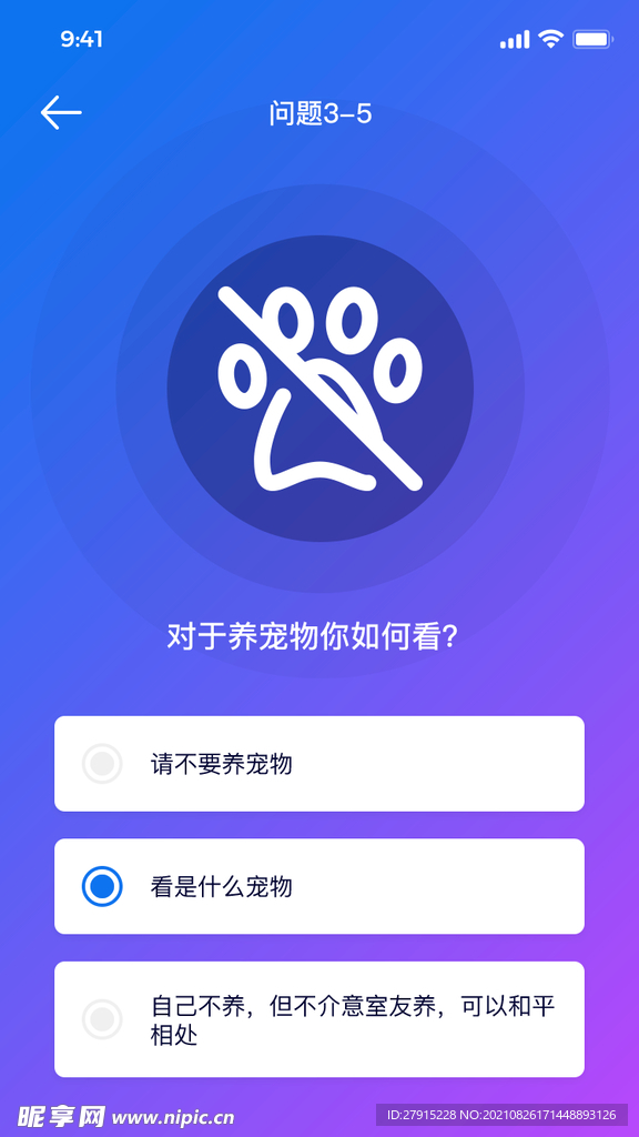 旅游UI