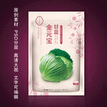 種子包裝