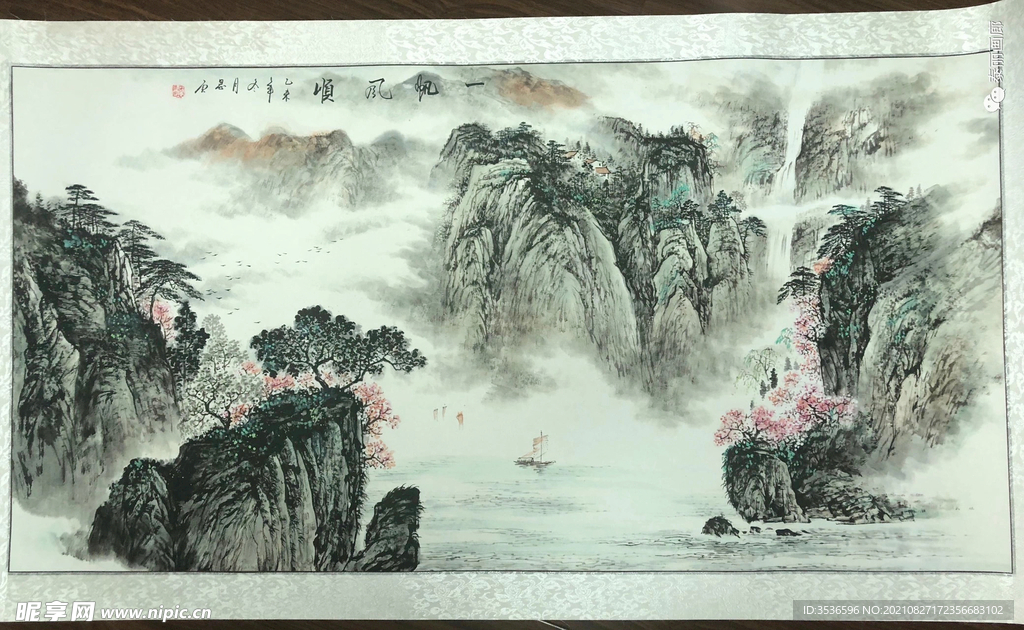 一帆風(fēng)順山水國畫