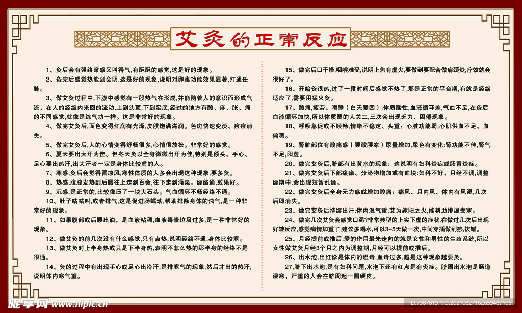 艾灸