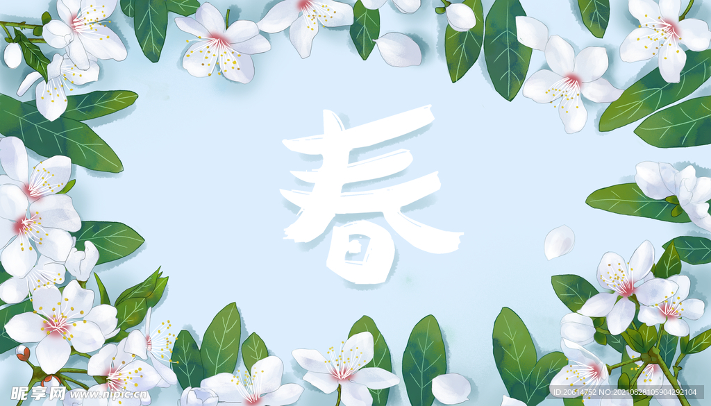 盎然生機(jī)的春天