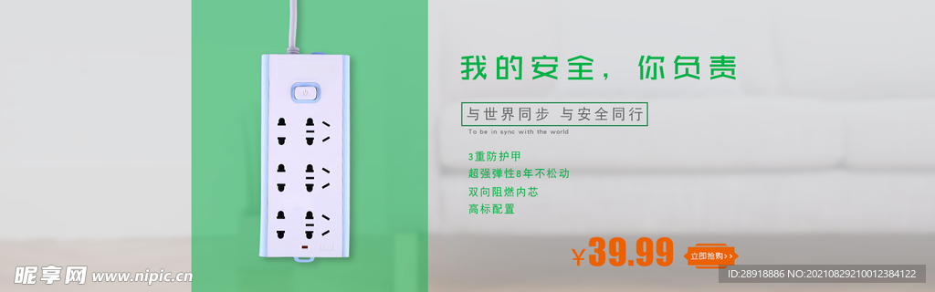 電器促銷