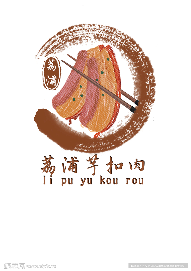 扣肉logo