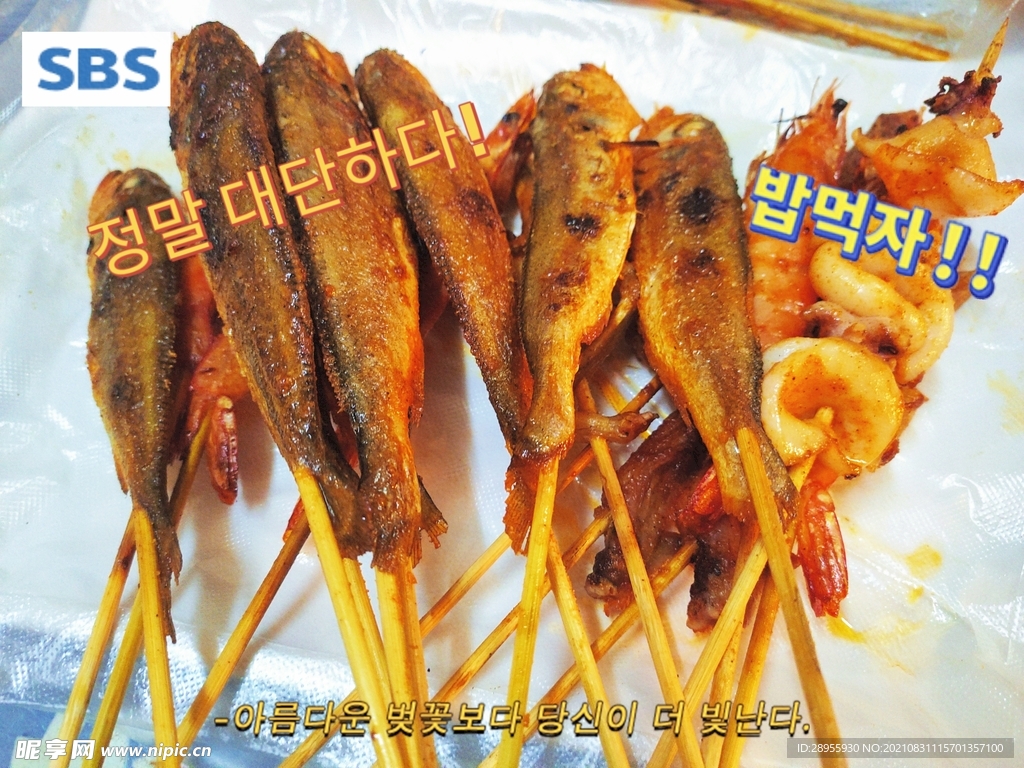 小黃魚