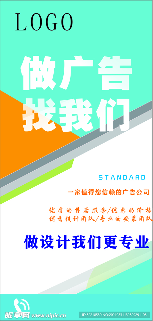 廣告展架