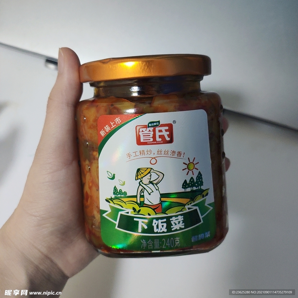 榨菜