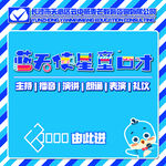 麥芒電梯間廣告