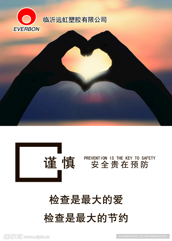 企業文化
