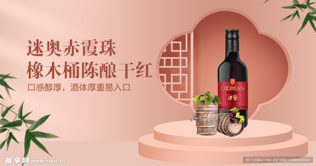 紅迷奧