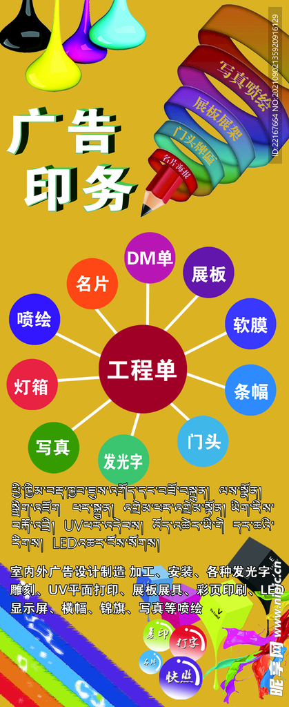 門牌