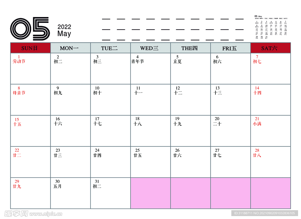 2022年日历05月
