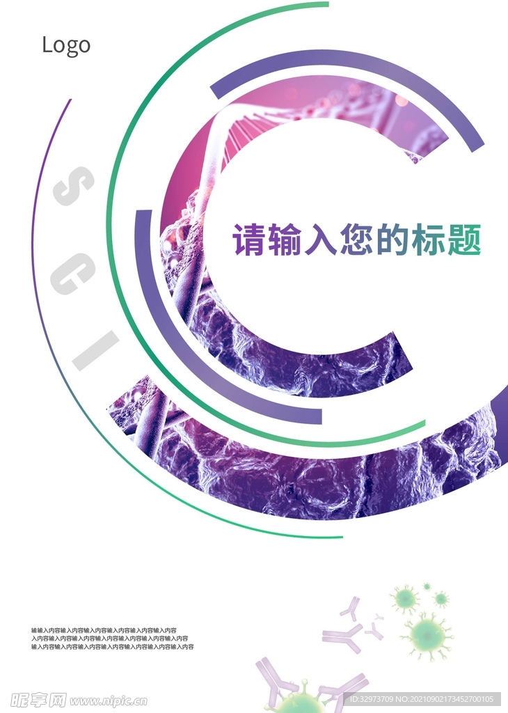 封面設計 創意圓形 醫學背景