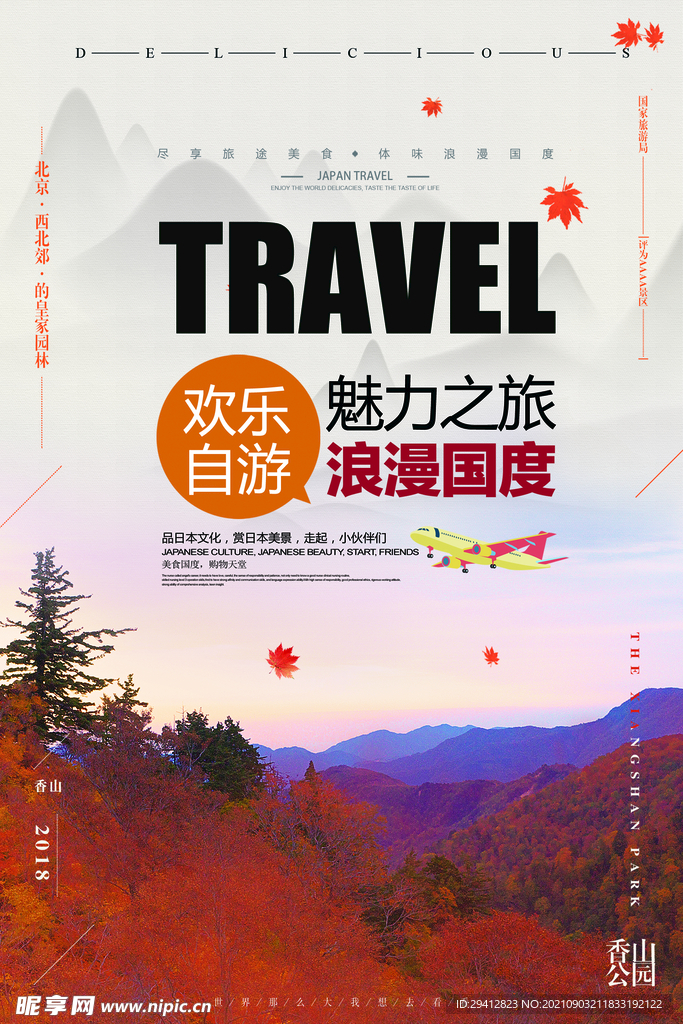 海報設計