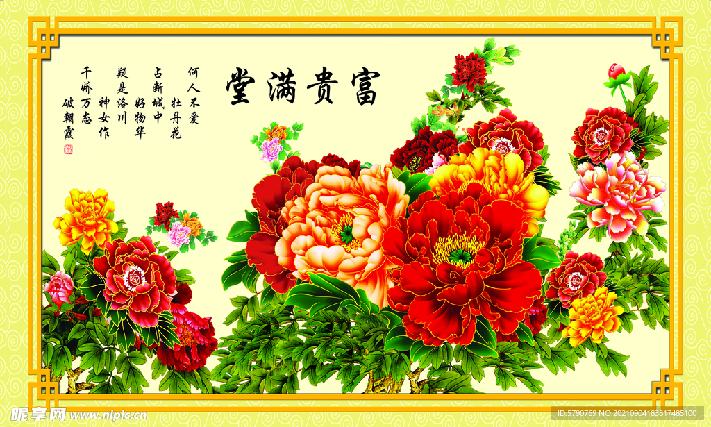 富貴牡丹