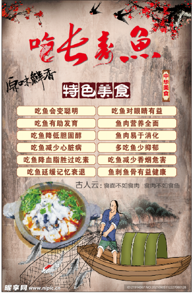 吃長(zhǎng)壽魚的好處