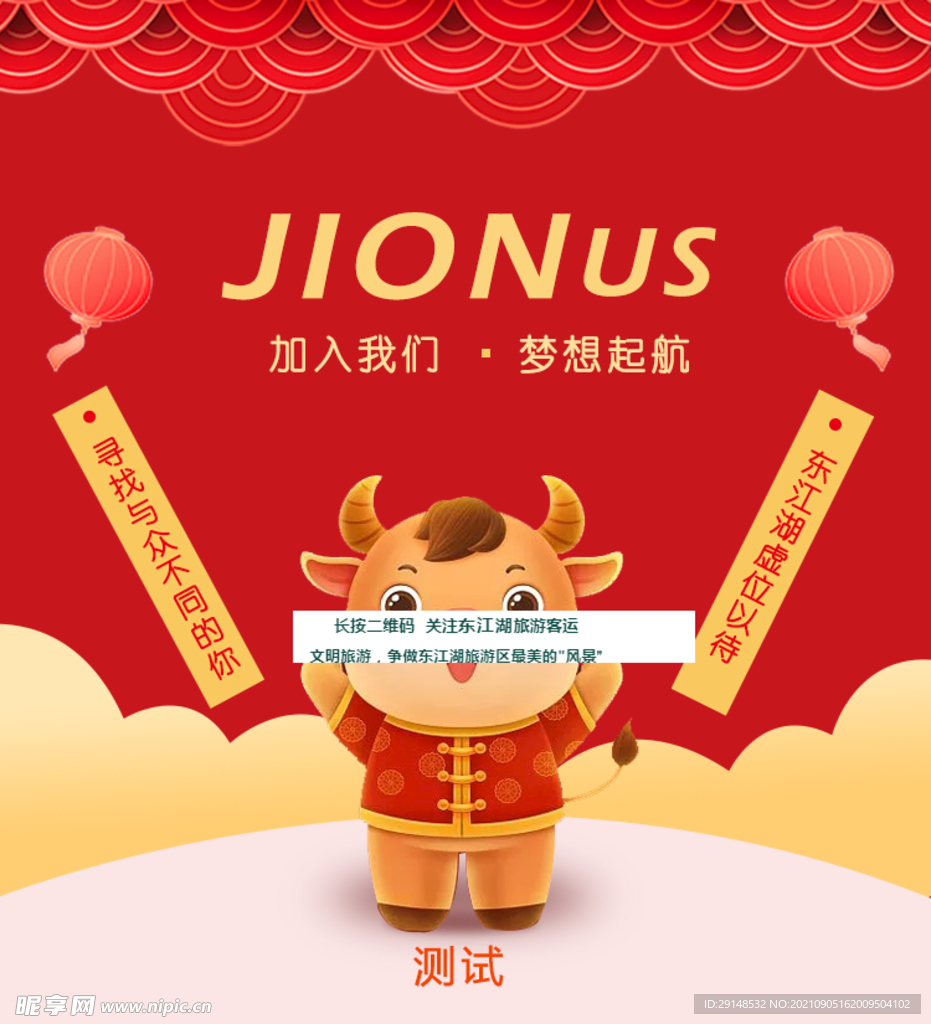 招聘微信封面