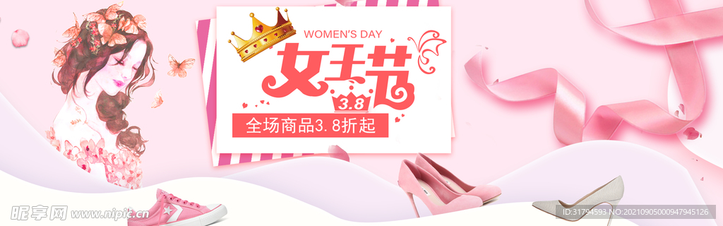 婦女節banner