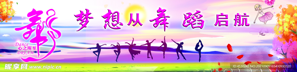 舞蹈背景