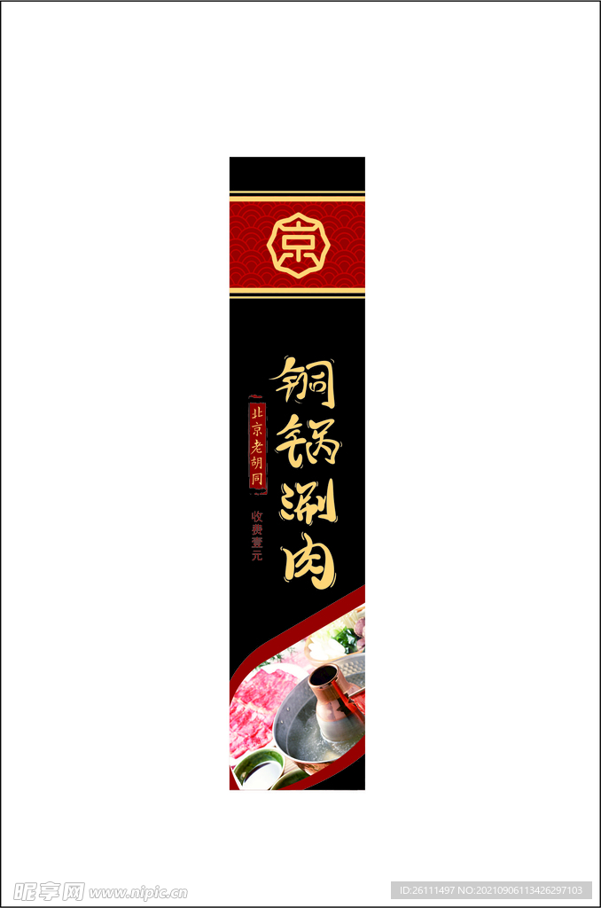 筷子包裝