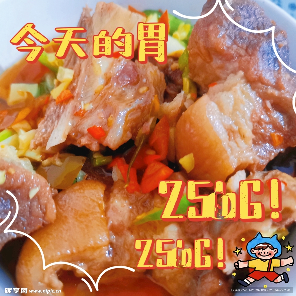 豬腳