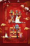 中国红戏曲文化创意海报