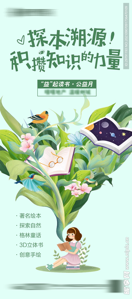 讀書會